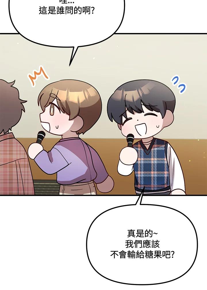 《超级巨星的才华书库》第36话 第6页