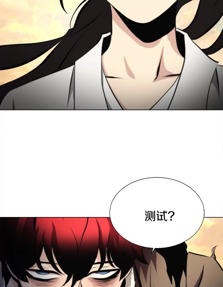 《无火之界》36.测试 第60页