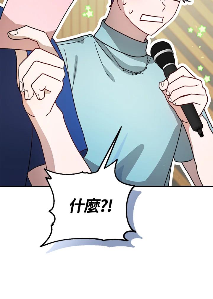 《超级巨星的才华书库》第36话 第12页
