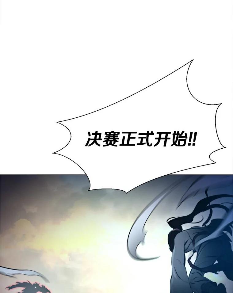 《无火之界》36.测试 第83页