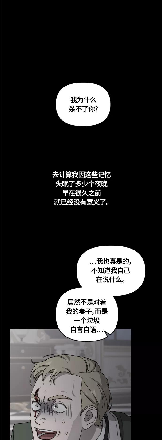 《皇帝倒转时间的理由》第36话 第26页