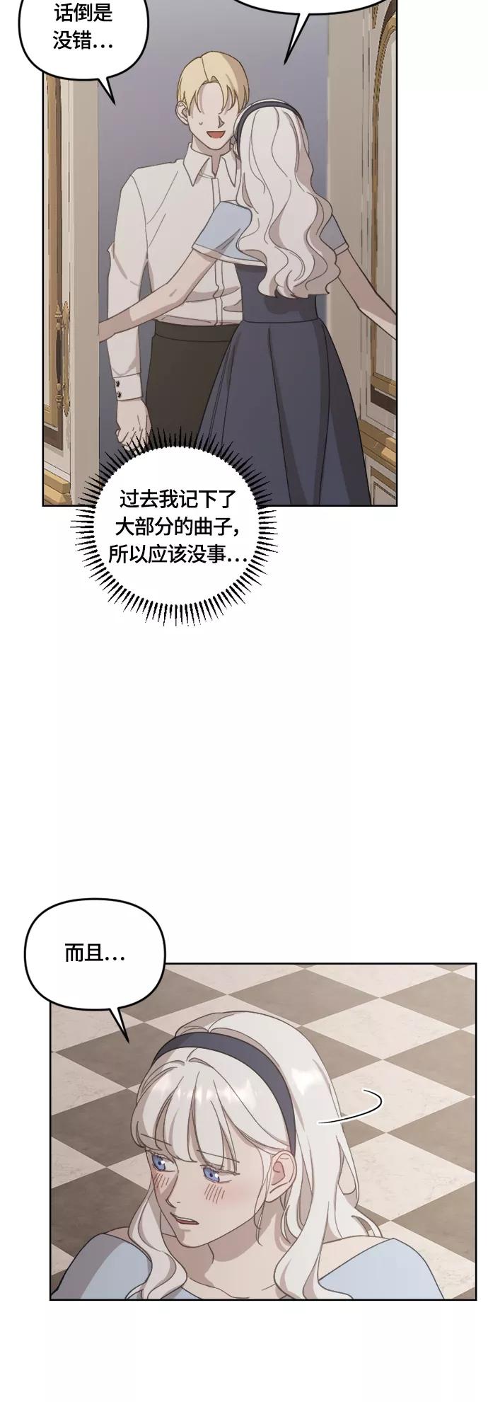 《皇帝倒转时间的理由》第36话 第41页