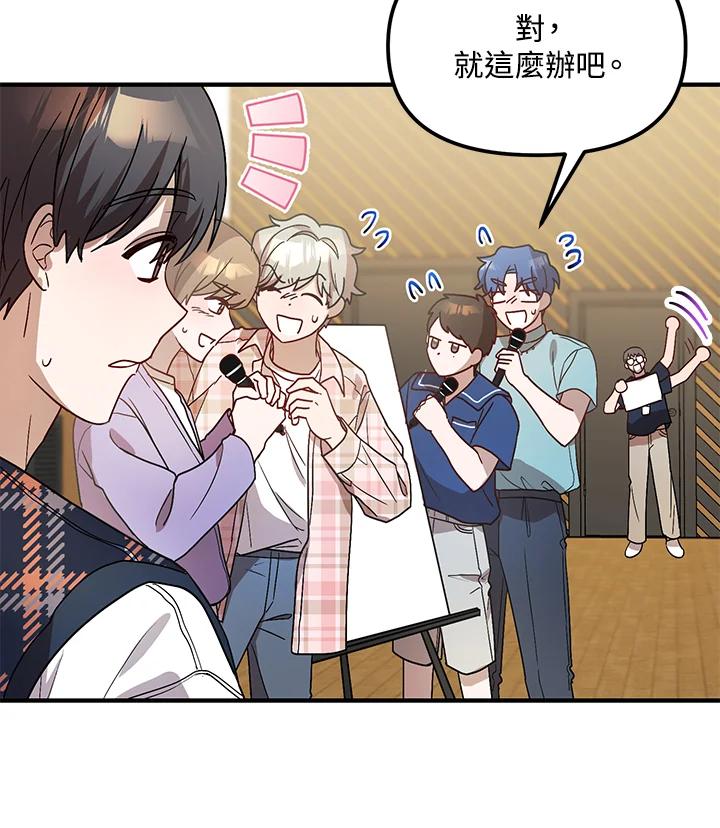 《超级巨星的才华书库》第36话 第43页