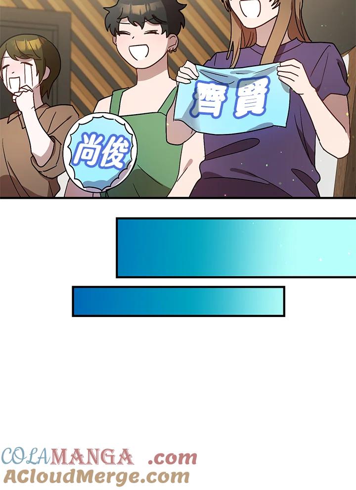 《超级巨星的才华书库》第36话 第25页
