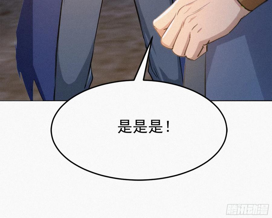 《浩劫余生》35 上门算账 第44页