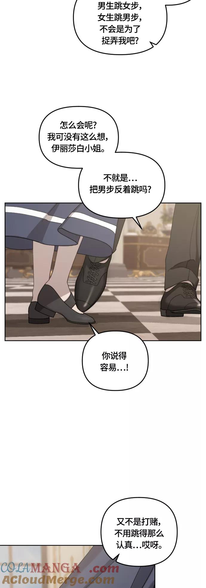 《皇帝倒转时间的理由》第36话 第46页
