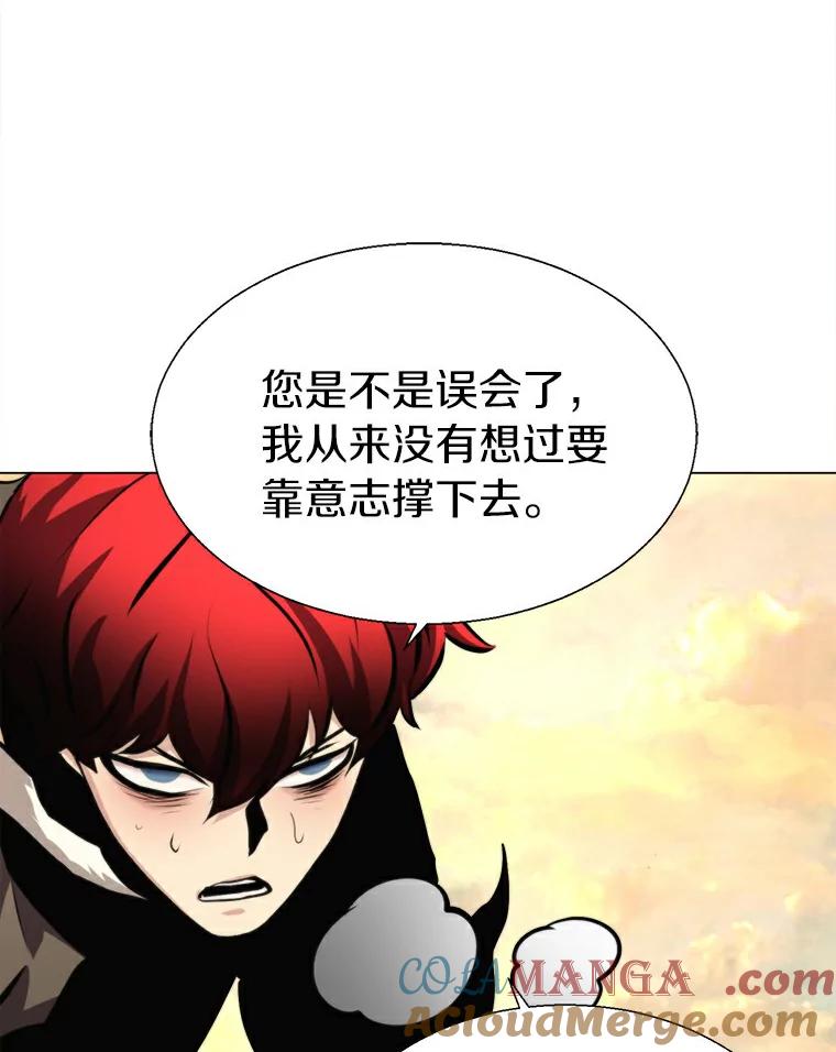 《无火之界》36.测试 第73页