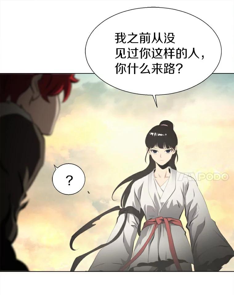 《无火之界》36.测试 第72页