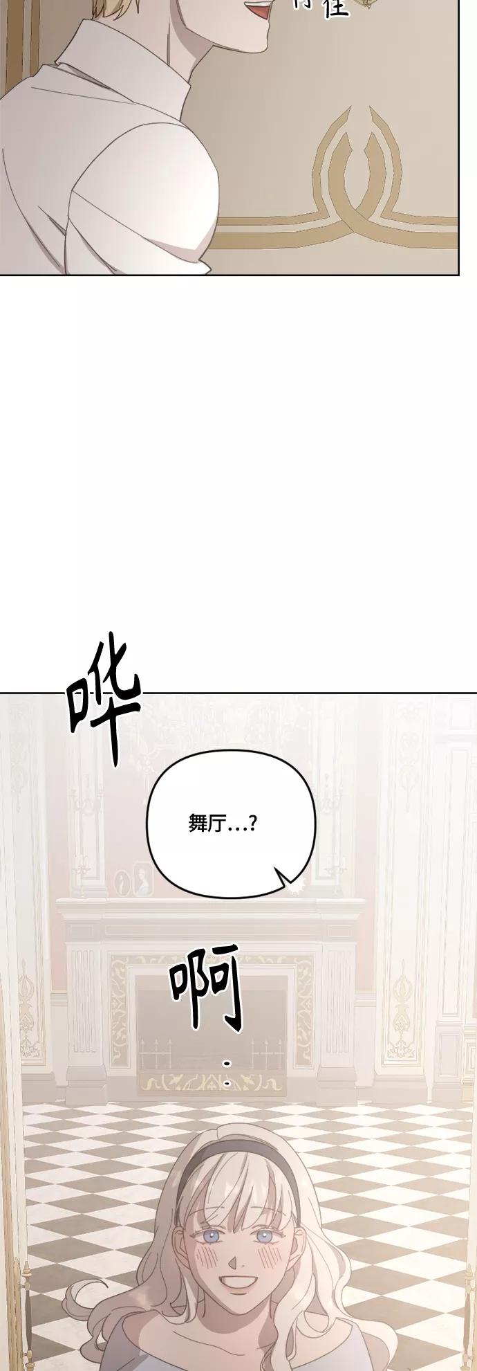 《皇帝倒转时间的理由》第36话 第39页