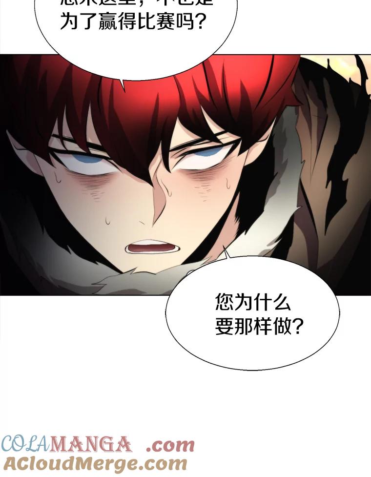 《无火之界》36.测试 第64页