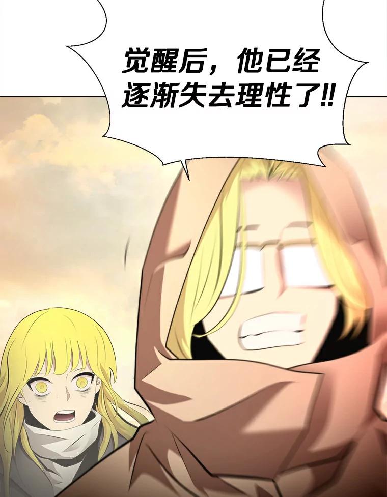 《无火之界》36.测试 第14页