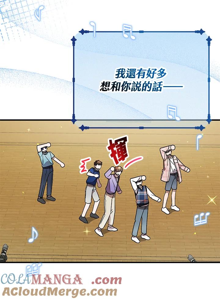《超级巨星的才华书库》第36话 第57页