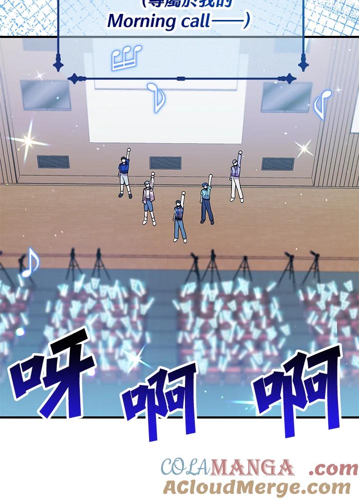 《超级巨星的才华书库》第36话 第69页