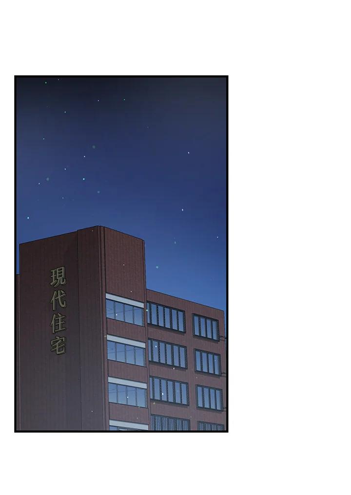 《超级巨星的才华书库》第36话 第72页