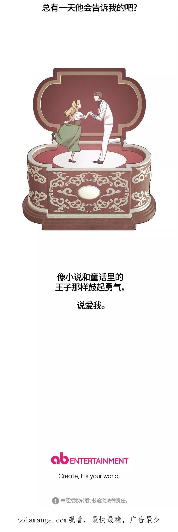 《皇帝倒转时间的理由》第36话 第60页