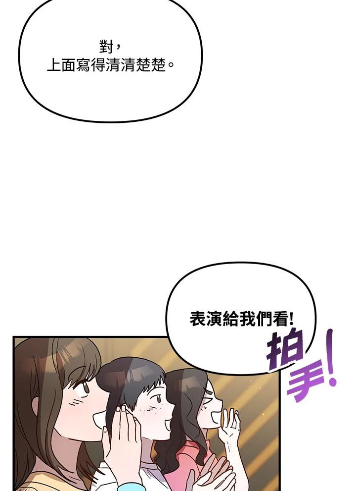 《超级巨星的才华书库》第36话 第14页