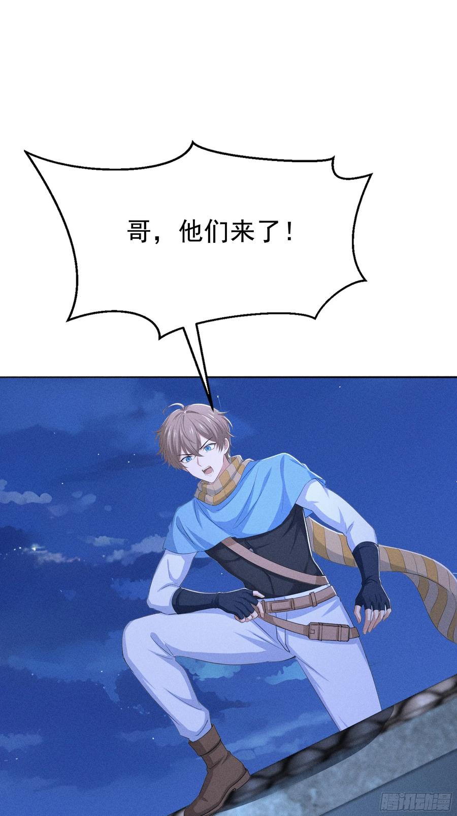 《浩劫余生》35 上门算账 第54页