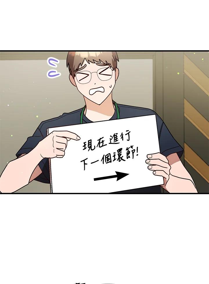 《超级巨星的才华书库》第36话 第44页
