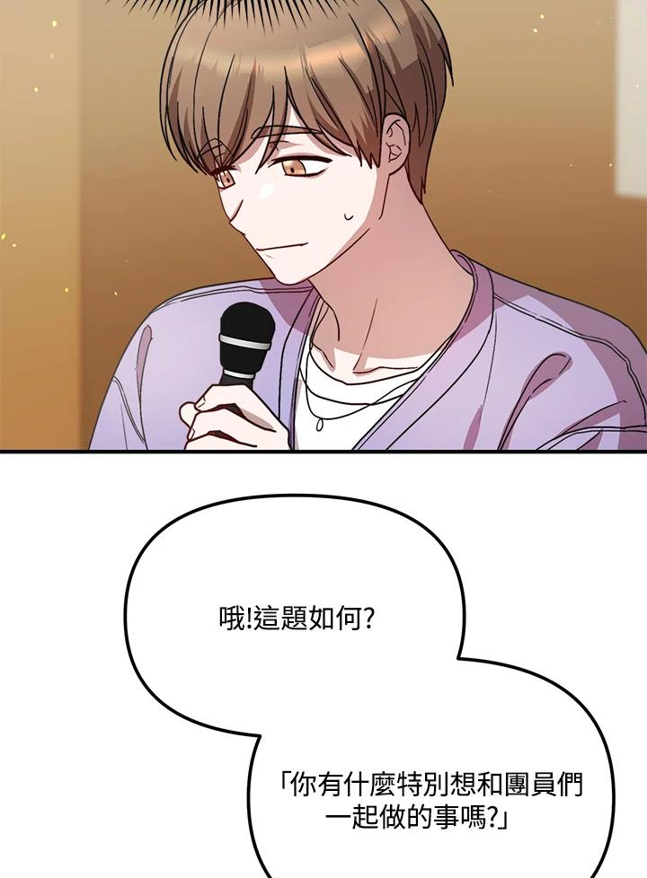 《超级巨星的才华书库》第36话 第28页