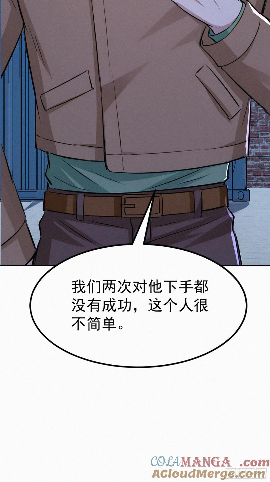 《浩劫余生》35 上门算账 第9页