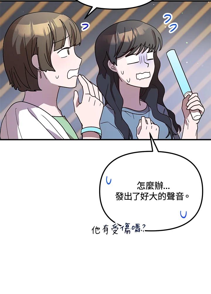 《超级巨星的才华书库》第36话 第64页