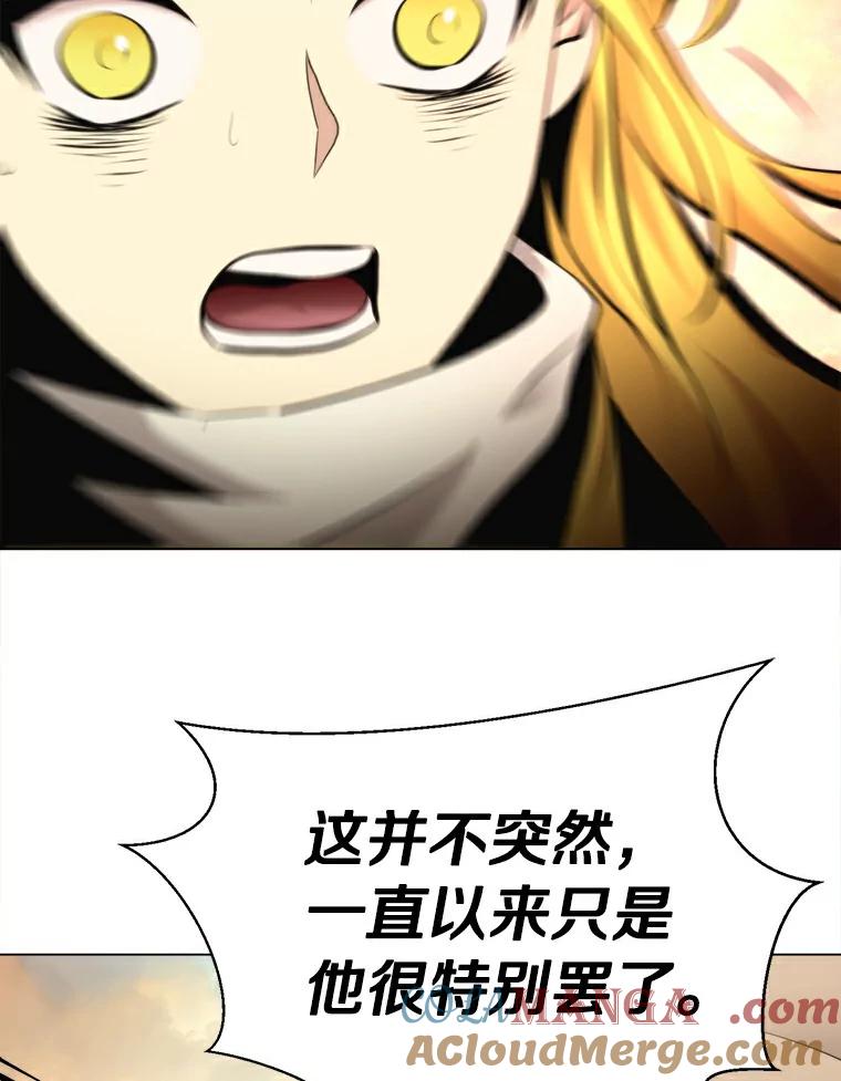 《无火之界》36.测试 第16页