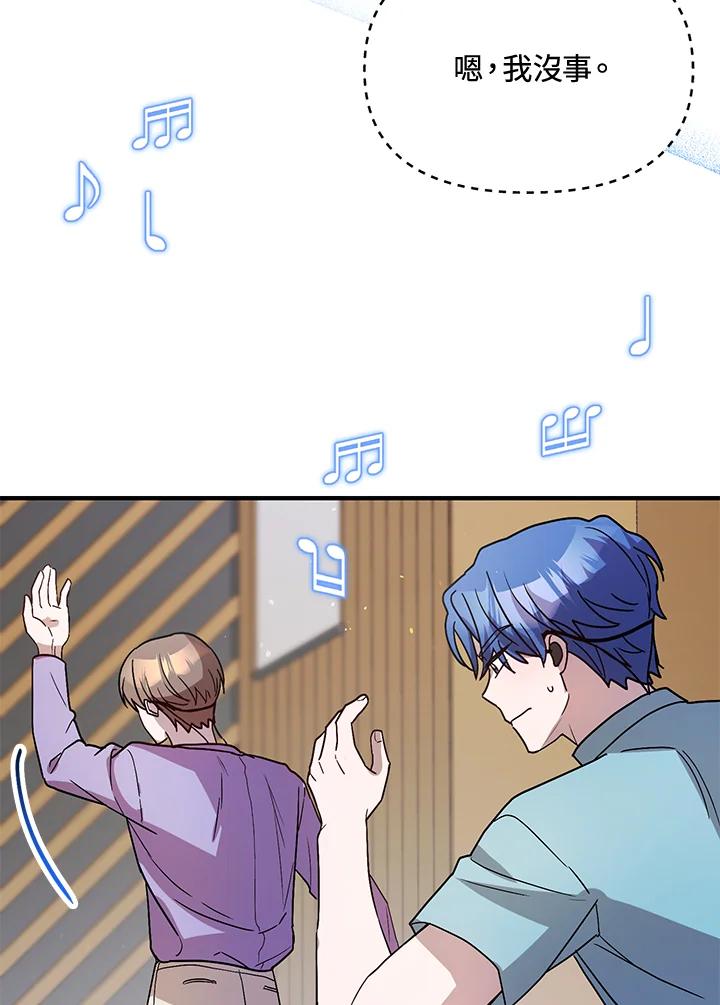 《超级巨星的才华书库》第36话 第66页