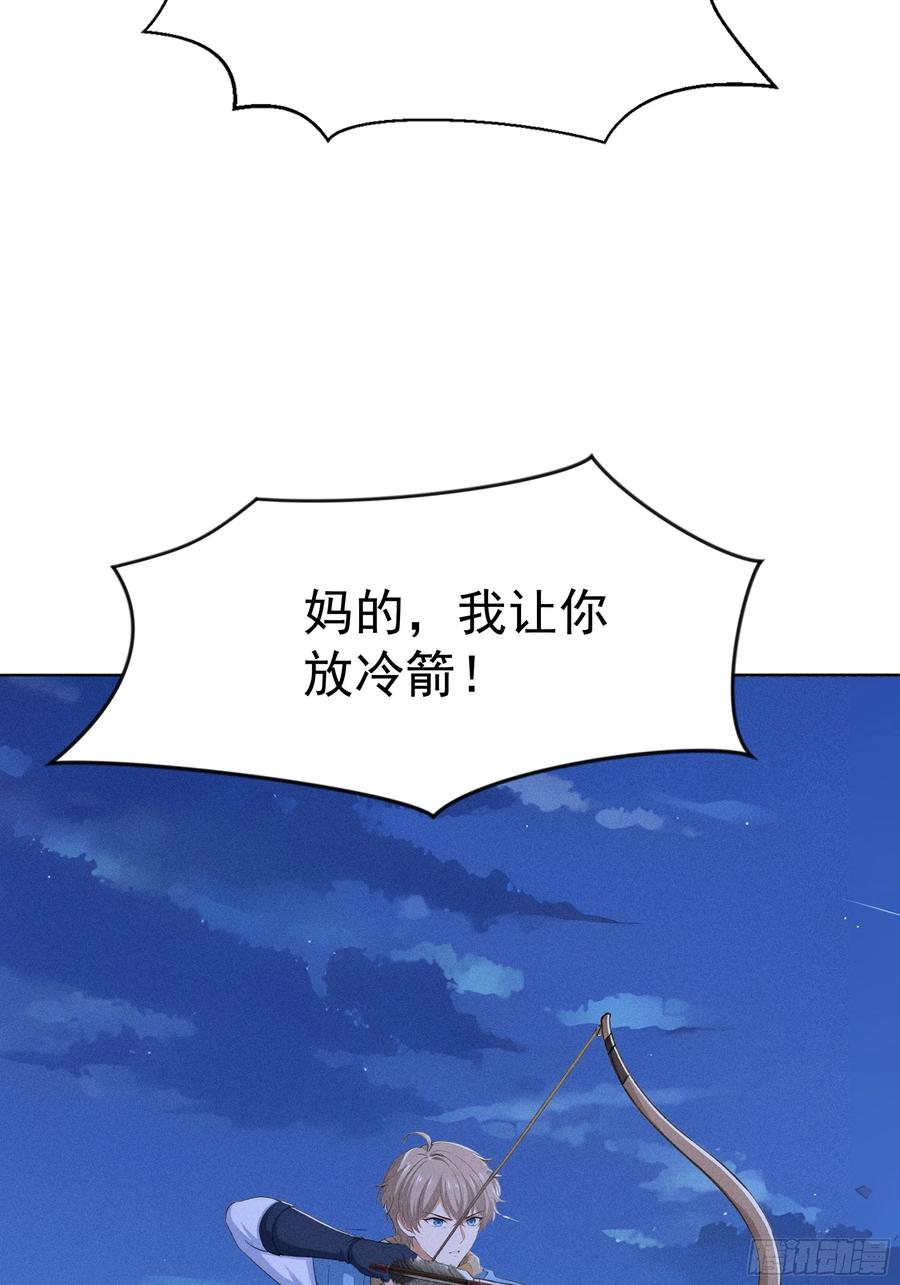 《浩劫余生》35 上门算账 第84页
