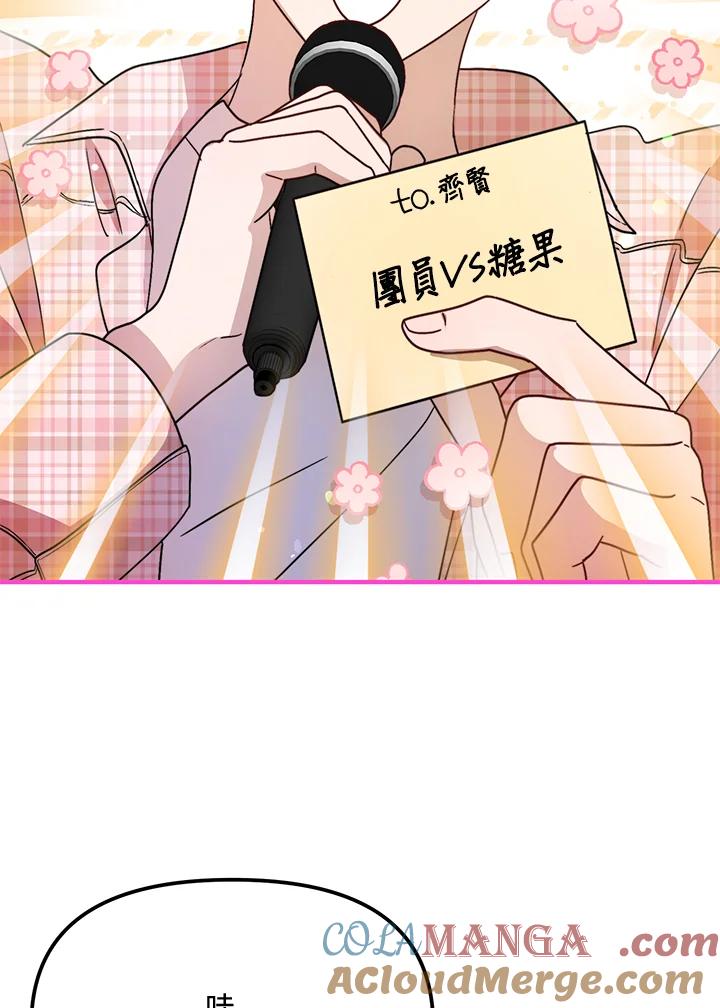 《超级巨星的才华书库》第36话 第5页