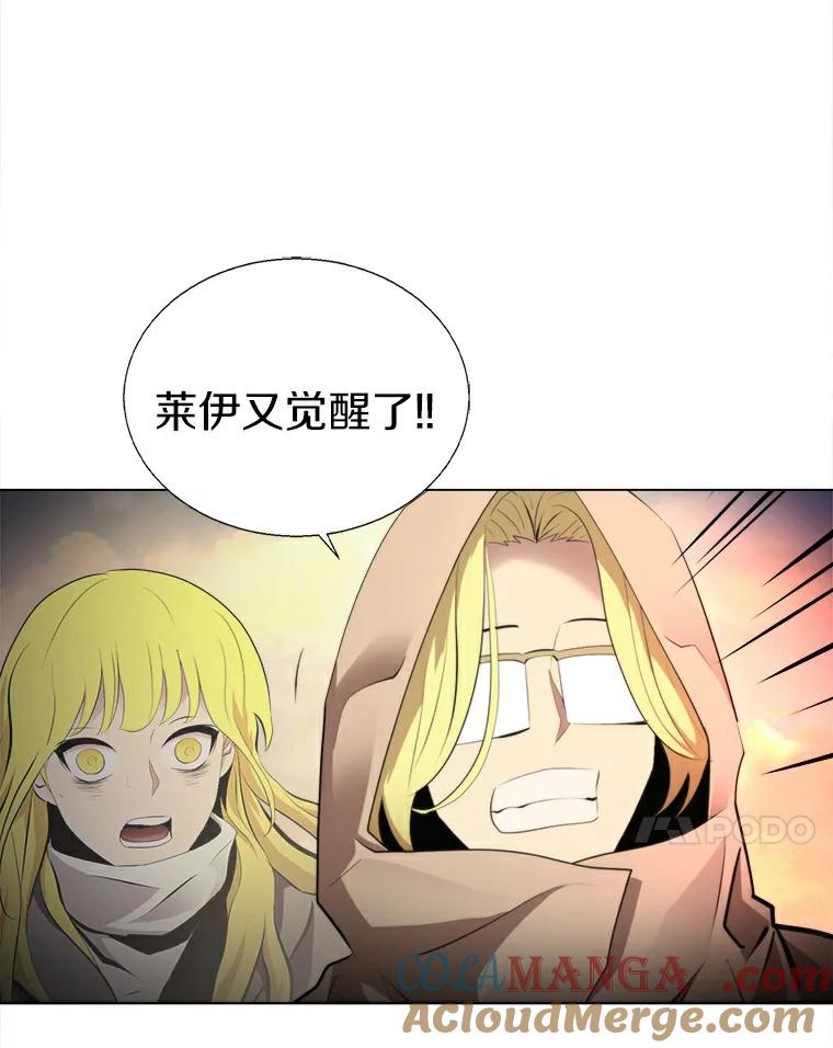《无火之界》36.测试 第82页