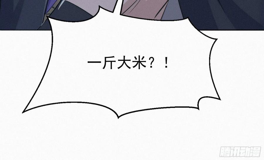 《浩劫余生》35 上门算账 第26页