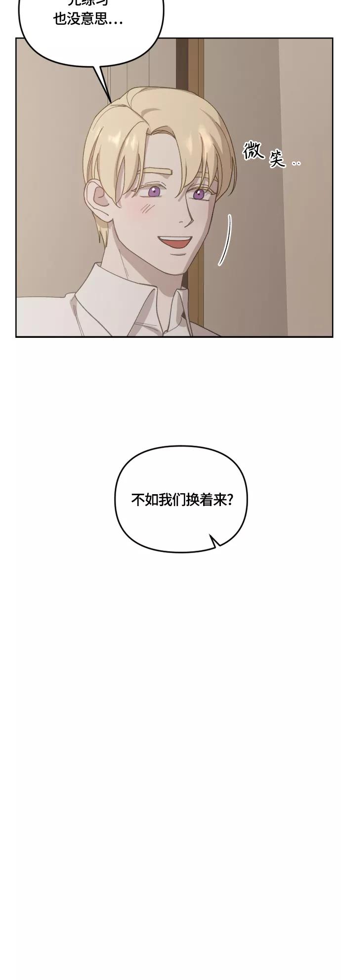 《皇帝倒转时间的理由》第36话 第44页