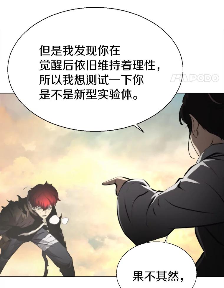 《无火之界》36.测试 第69页