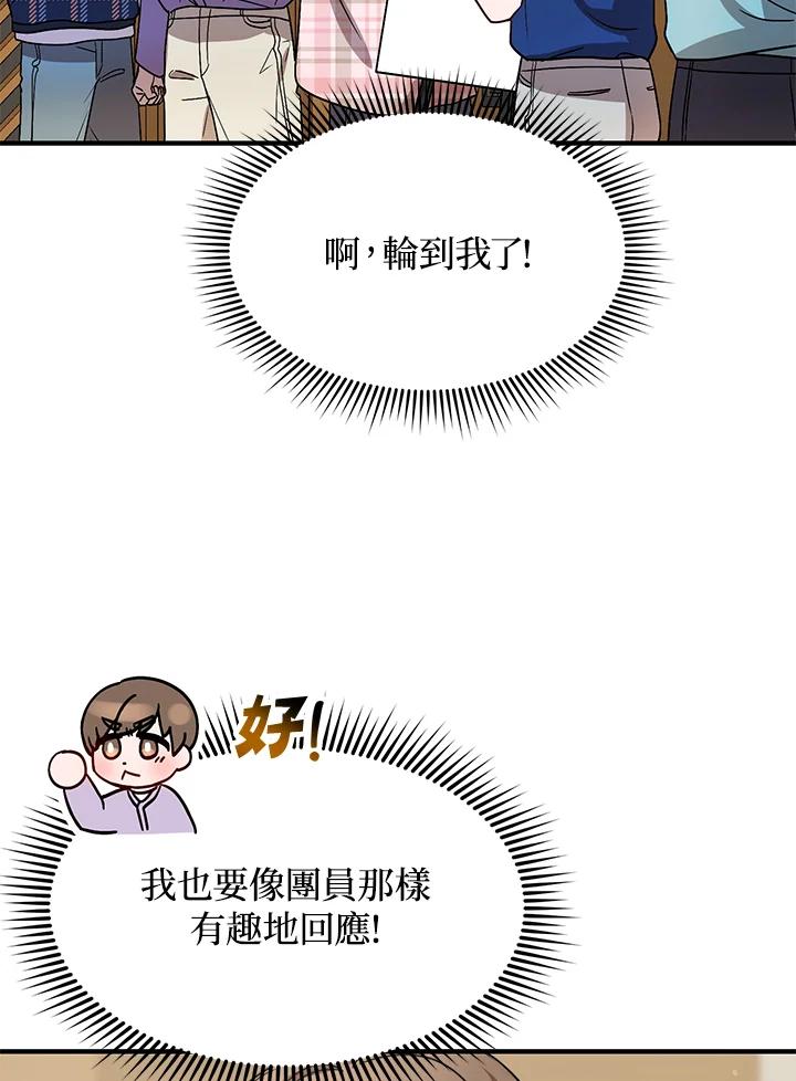 《超级巨星的才华书库》第36话 第27页