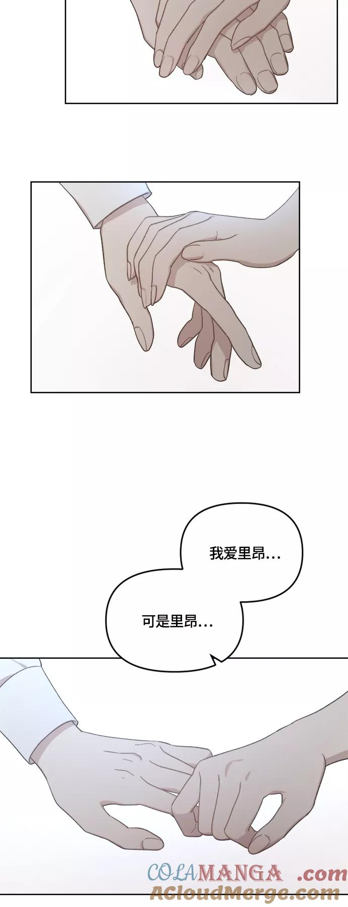 《皇帝倒转时间的理由》第36话 第4页