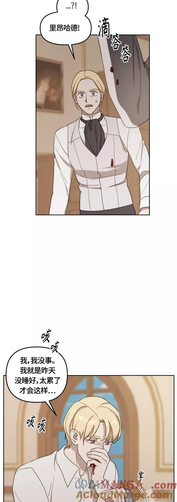 《皇帝倒转时间的理由》第36话 第19页