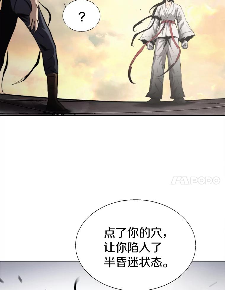《无火之界》36.测试 第62页