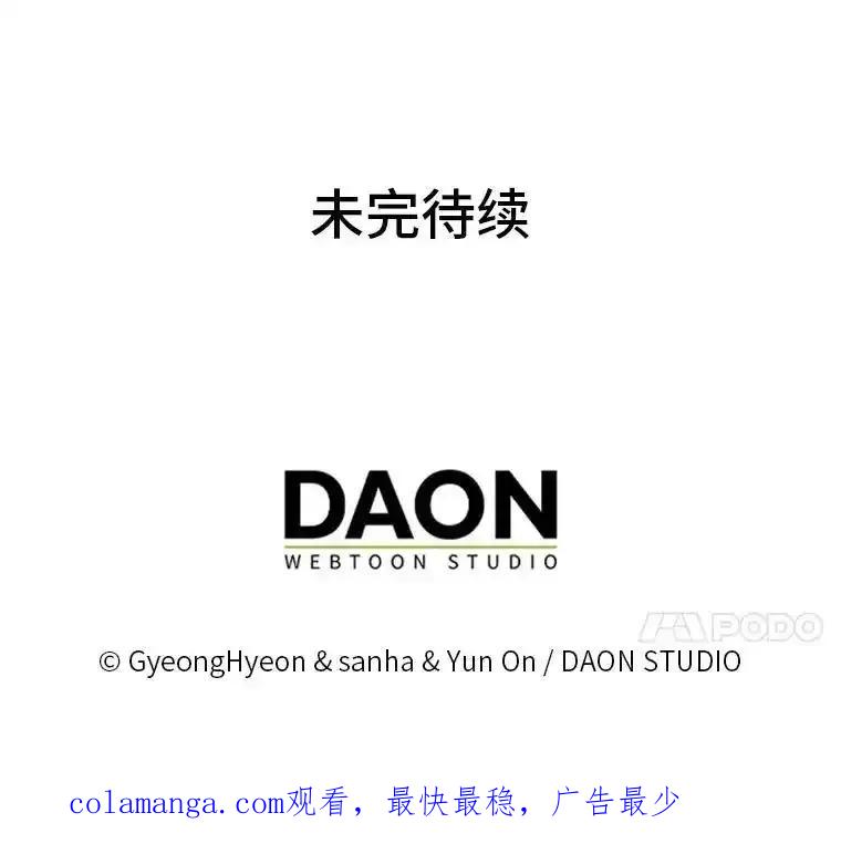 《反派们最爱的我》35.被赶危机 第111页