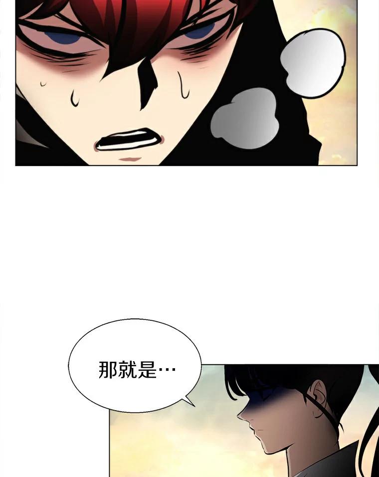 《无火之界》36.测试 第78页