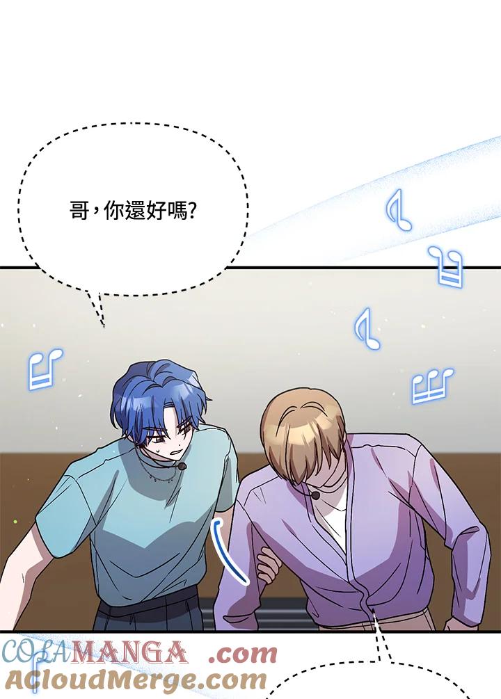 《超级巨星的才华书库》第36话 第65页