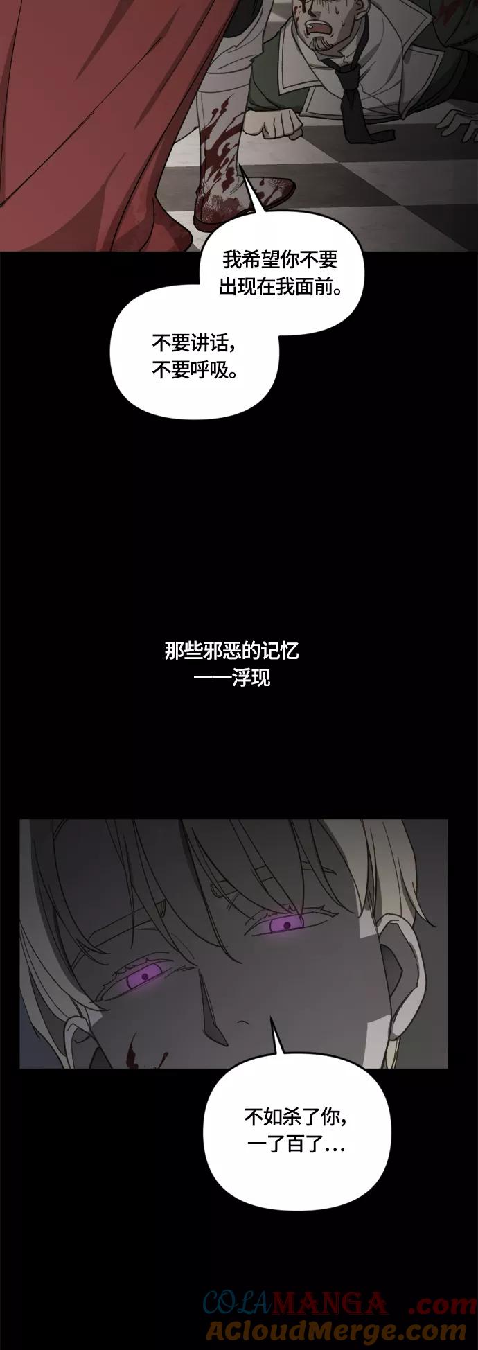 《皇帝倒转时间的理由》第36话 第25页