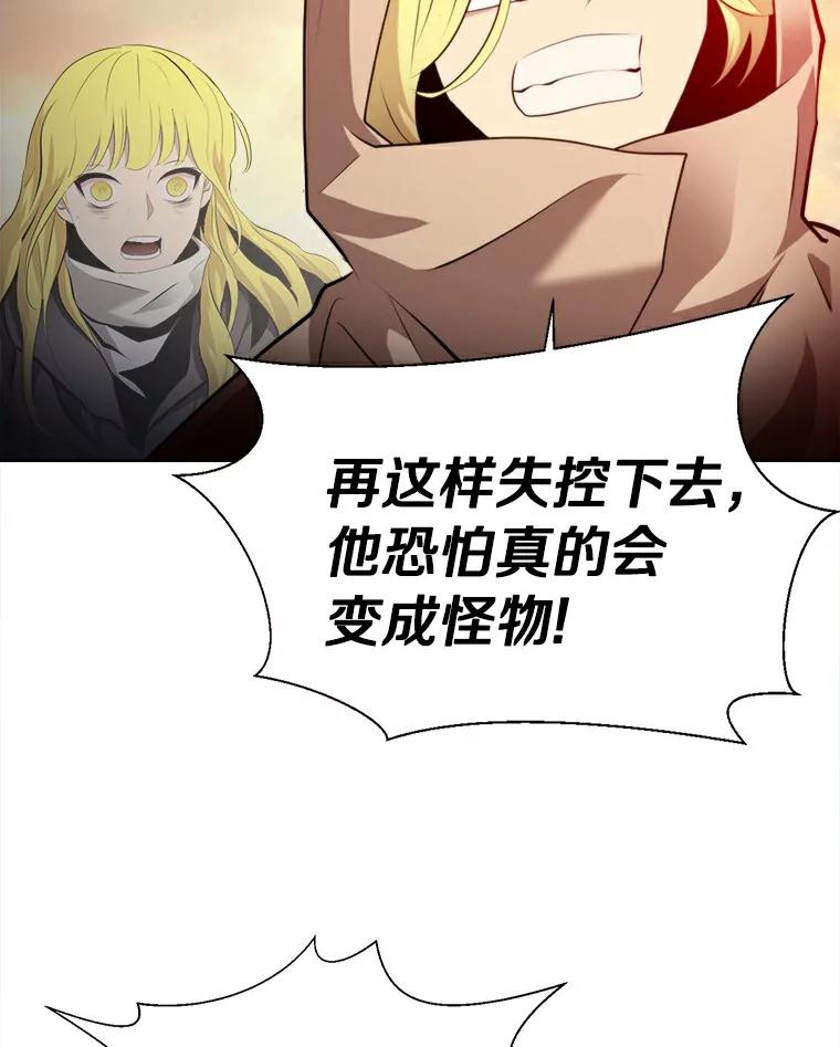 《无火之界》36.测试 第44页