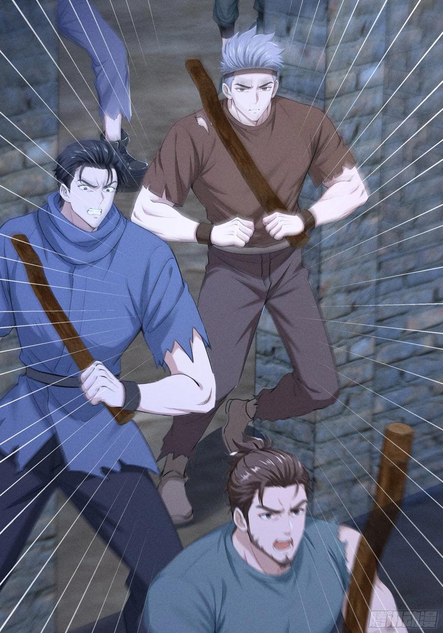《浩劫余生》35 上门算账 第59页