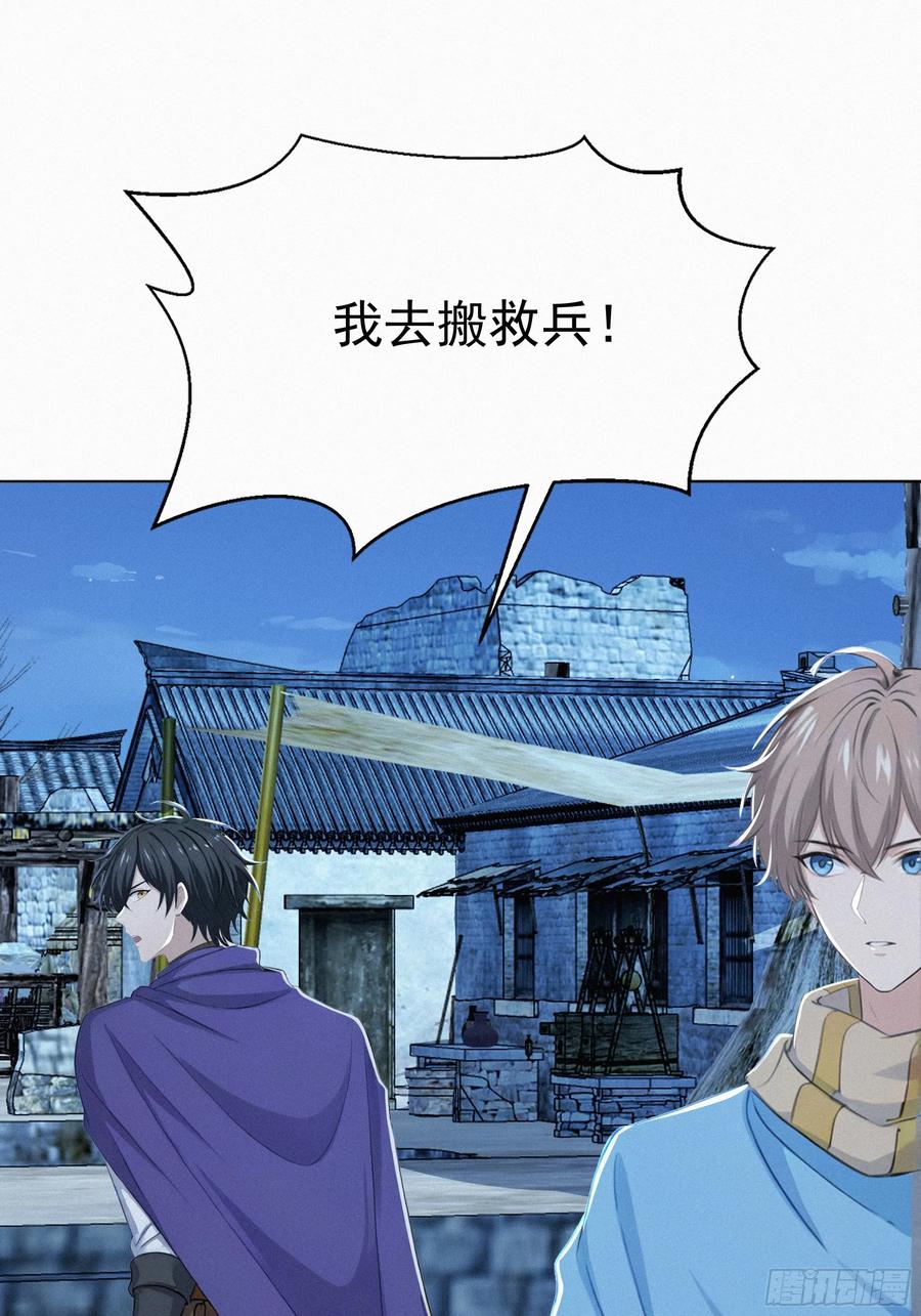 《浩劫余生》35 上门算账 第18页