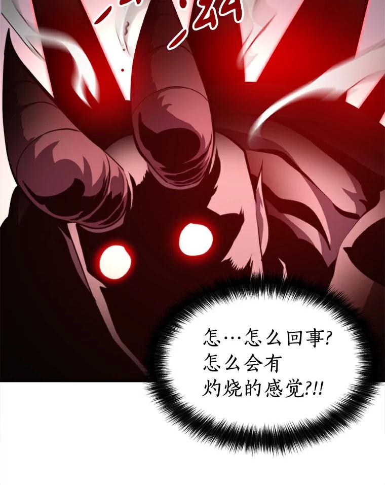 《无火之界》36.测试 第27页