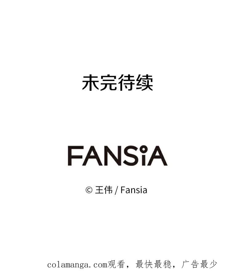 《无火之界》36.测试 第87页