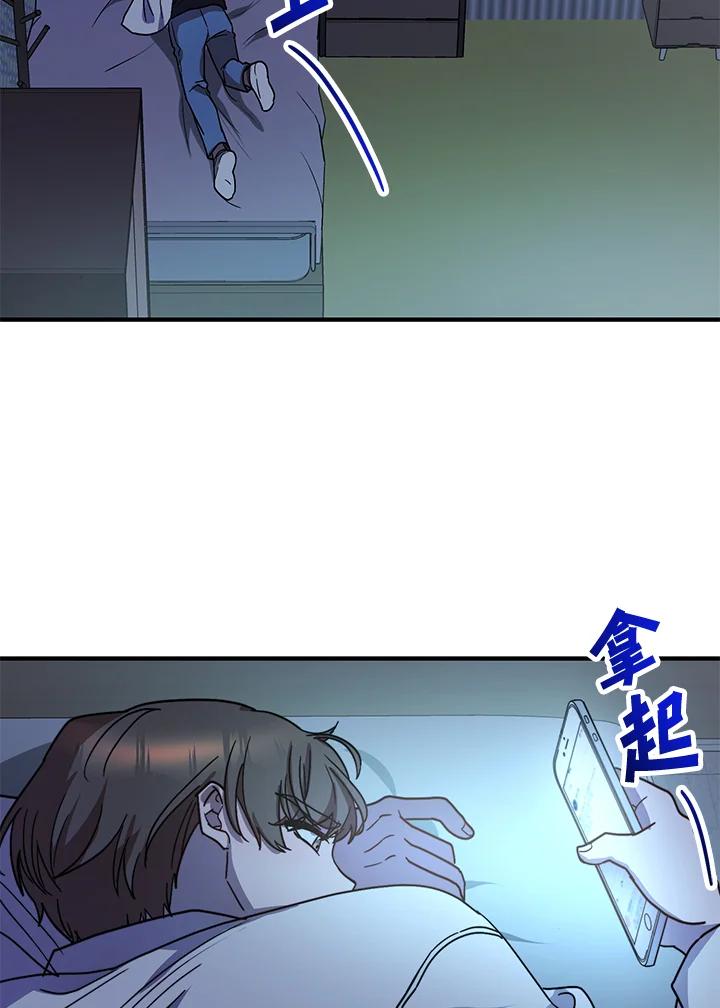 《超级巨星的才华书库》第36话 第90页