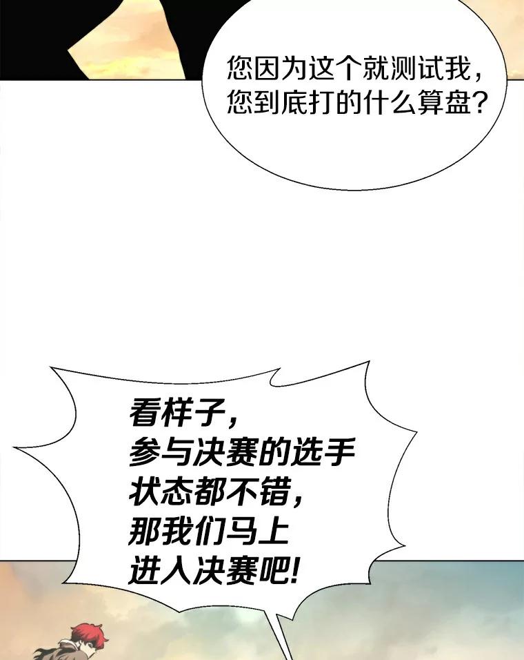 《无火之界》36.测试 第74页