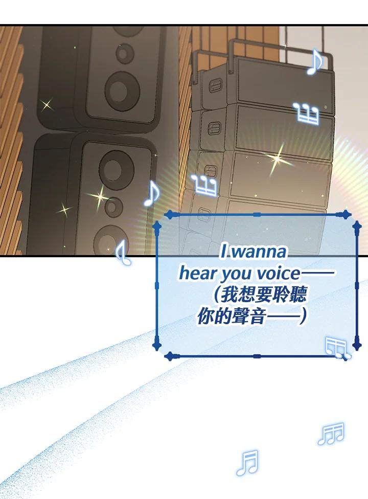 《超级巨星的才华书库》第36话 第51页