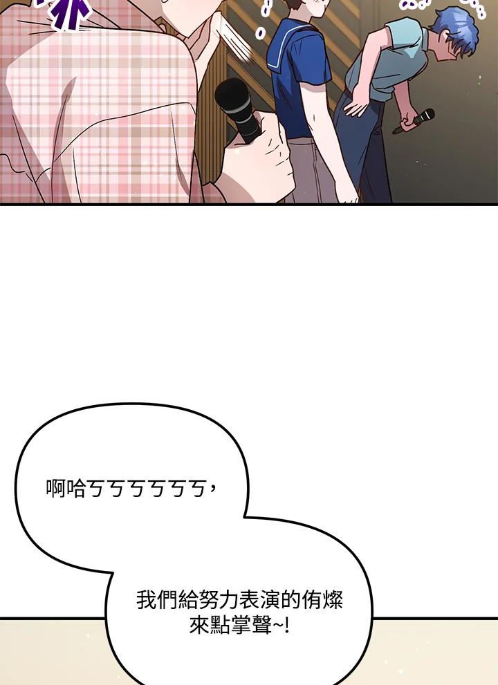 《超级巨星的才华书库》第36话 第20页